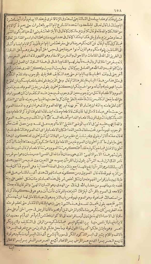 futmak.com - الصفحة 658 - من الجزء الأول من طبعة بولاق الأولى
